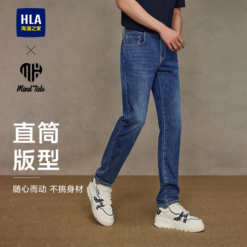 海澜之家（HLA）牛仔裤男亦心即为系列凉感五袋印花裤子男春秋季七夕礼物 牛仔蓝过渡色（中）35 L 175/82A 32推荐127~134斤