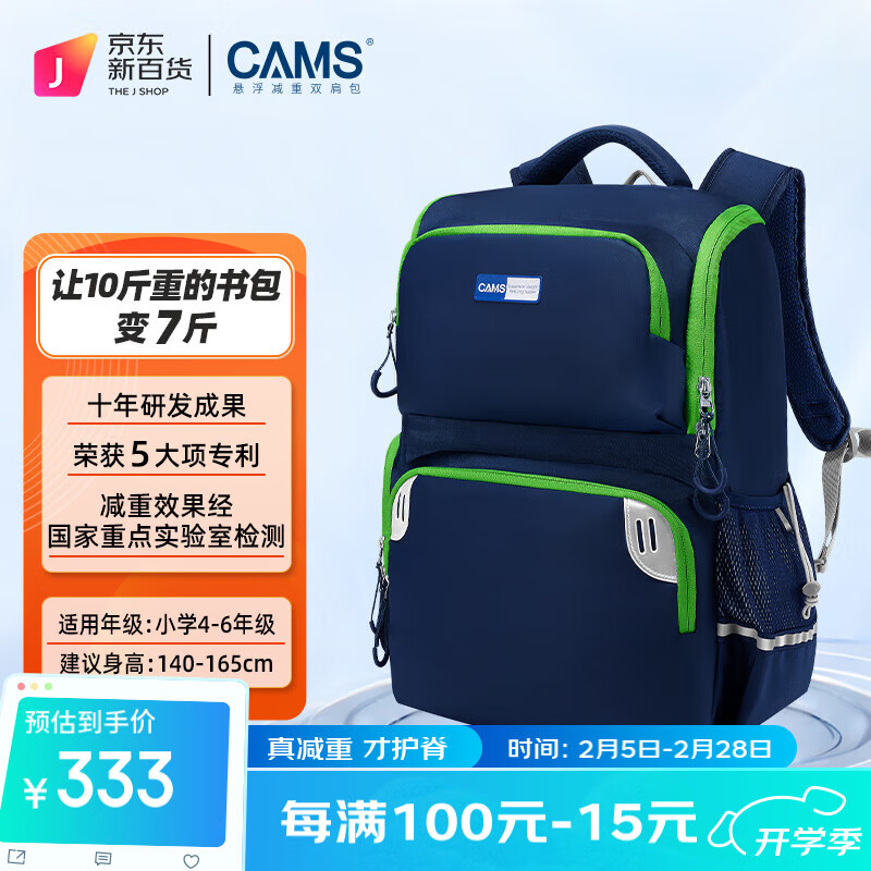 CAMS��������Сѧ������������꼶���ᱳ��Ů�������� S03901