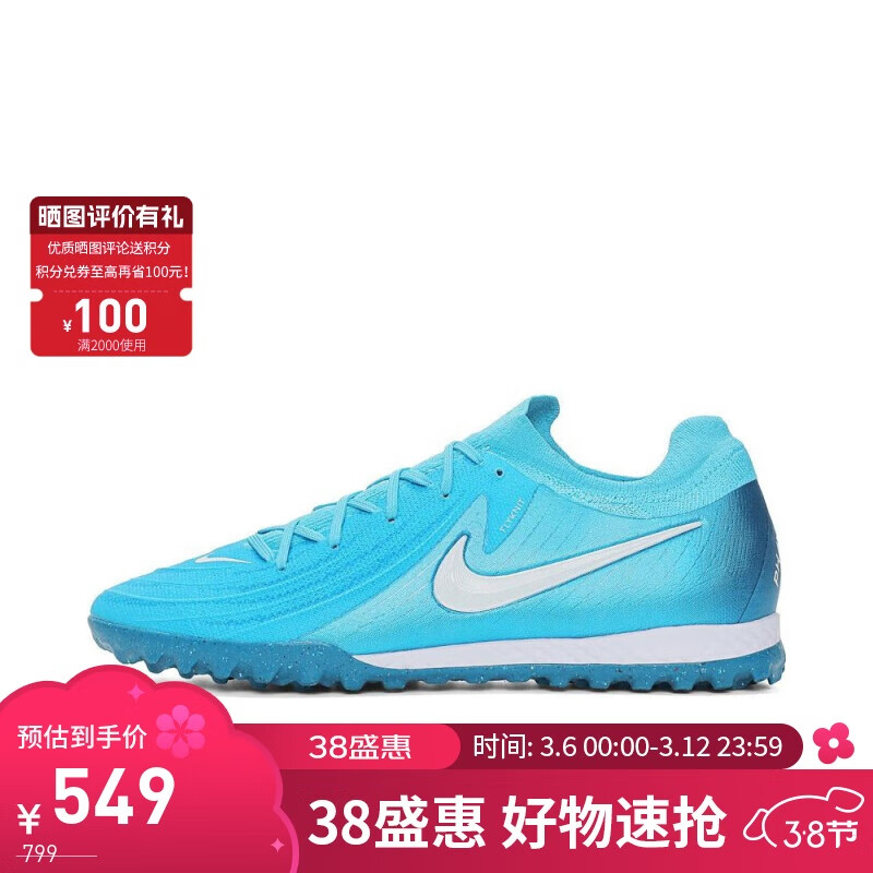 �Ϳˣ�NIKE����������Ь��ɷGX 2 TF�鶤�˶�Ь FJ2583-400ŭ����41