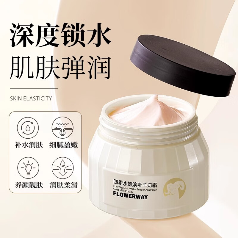 羊奶霜四季水嫩澳洲羊奶霜白鸽补水保湿乳液补水嫩肤乳液男士保湿面霜 一盒装100g*1