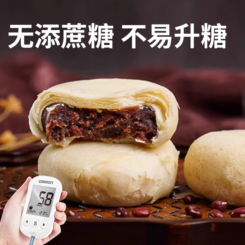梦唤无糖精咸香芝麻绿豆酥饼糕点早餐糖人孕妇解馋抗饿适合吃小零食品 【实惠装】混合口味24个 【无添加蔗糖】