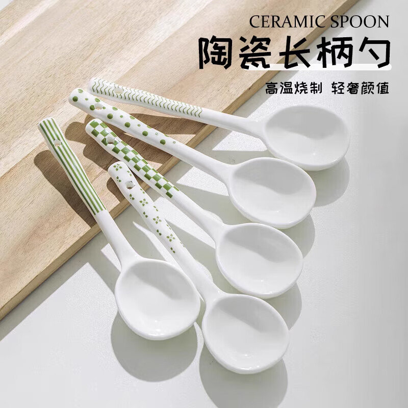 多瑙夢青瑤陶瓷勺調(diào)羹家用高顏值湯匙長柄湯勺稀飯勺禮品勺子套裝 青瑤 個(gè)禮盒裝