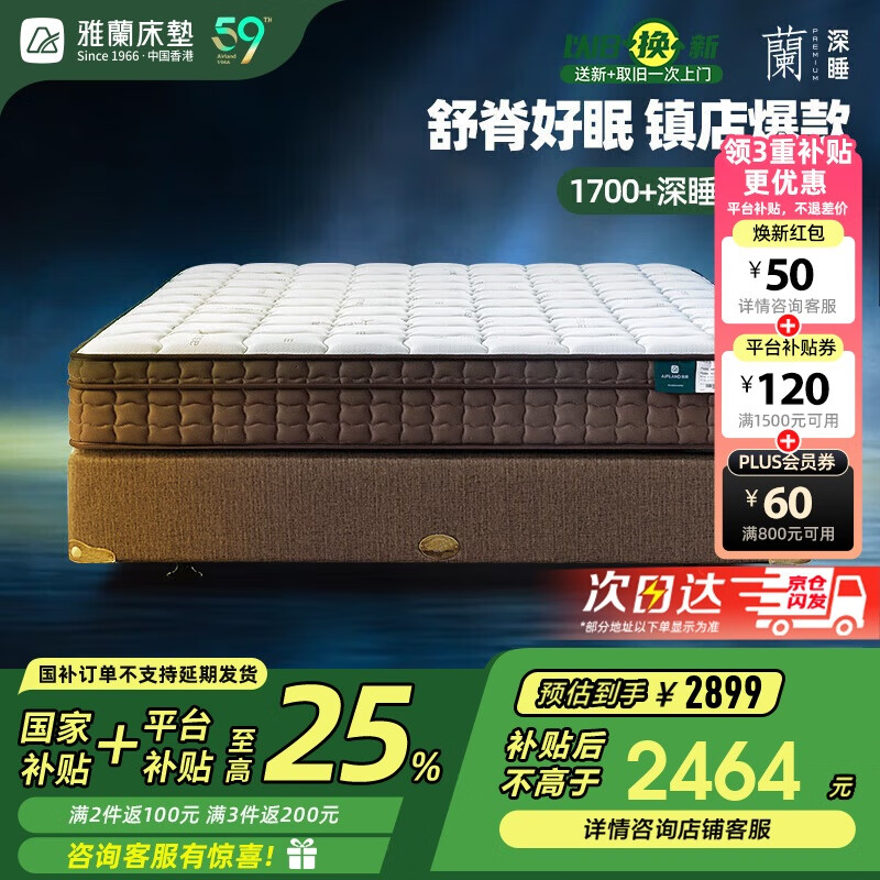 ������AIRLAND����˯ϵ���齺����͸����Ӳ���ж������ɴ�����˯�����1.8*2��