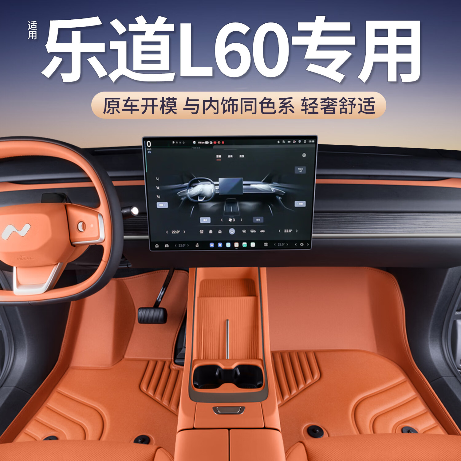 琨耿适用蔚来乐道L60脚垫包围双层丝圈地毯新款车垫汽车用品 乐道L60米白色单层脚垫7D防水