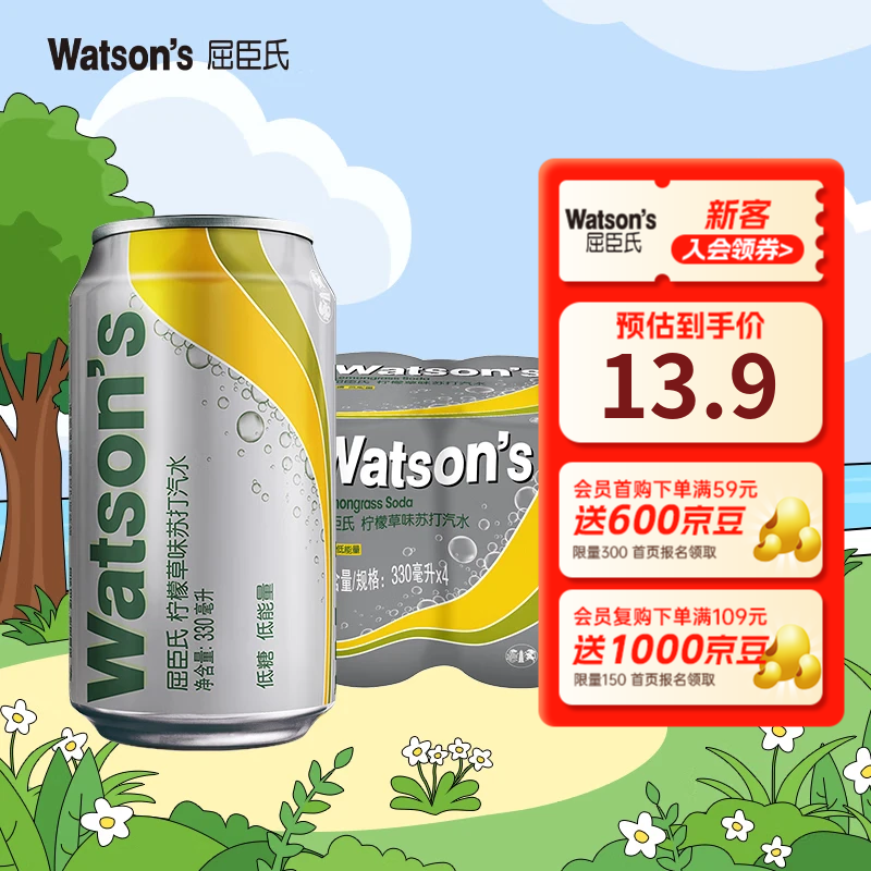 �����ϣ�Watsons���մ���ˮ����ˮ����4�޴���װ ���ʲ�330ml*4��