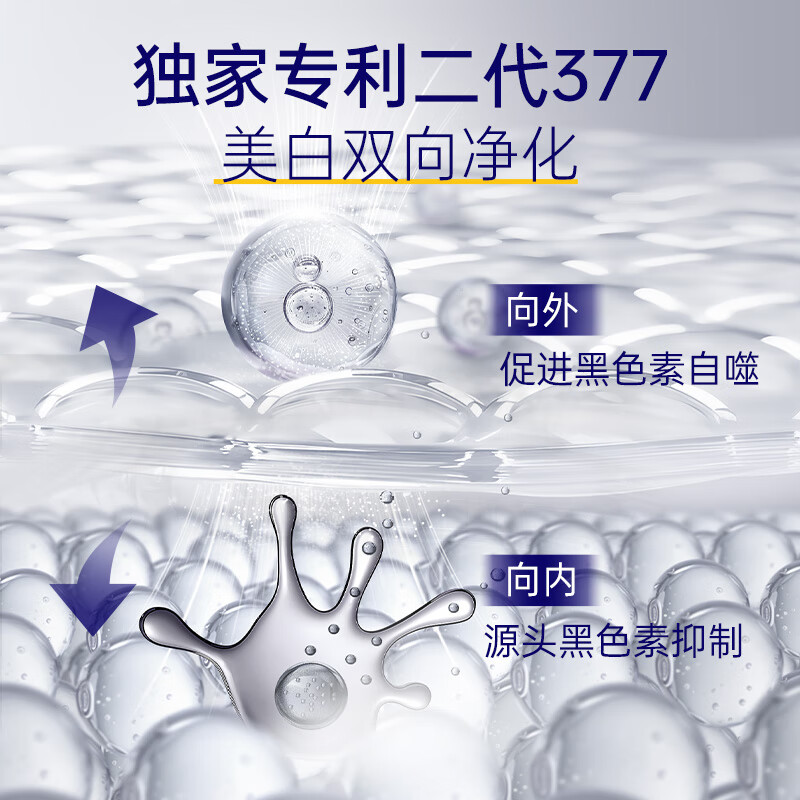 肌肤未来377美白透亮次抛精华祛斑淡印提亮精华液护肤品女 圣诞节礼物 美白舱次抛精华1.2ml*5支