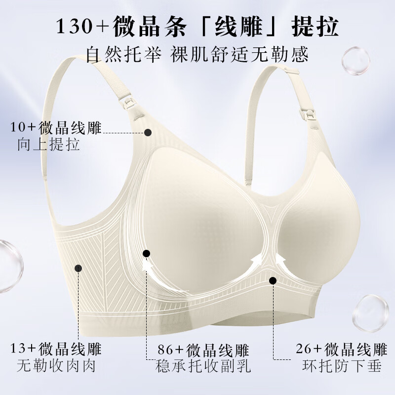 海狸嗨哩(McHiley)哺乳内衣夏季薄款防下垂聚拢产后喂奶专用孕妇文胸怀孕期大胸罩超 月光米+柔雾粉 XL(115-140/85A-E,90A)