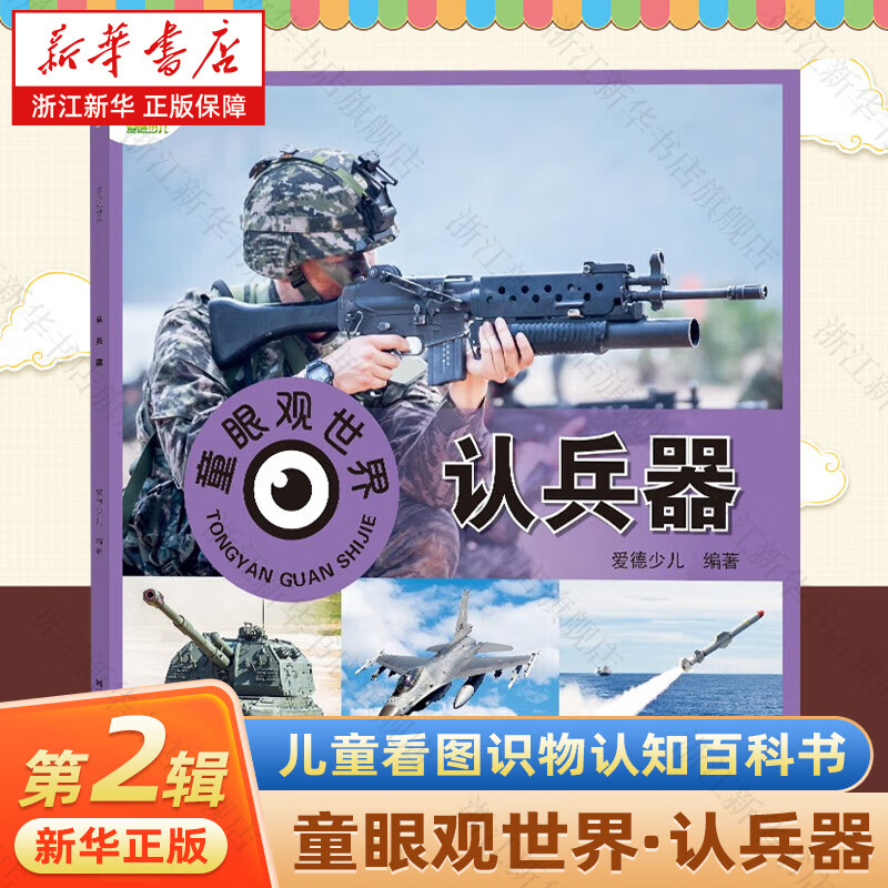 »꡿ٶͯ۹14 3-8걦ͯͼʶٿȫٿȫ׿ٿȫʶ־   1᡿ϱ(2)