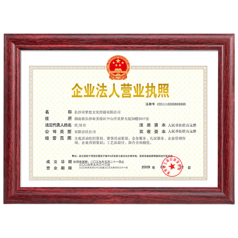 ��¡�� Ӫҵִ�տ� A3��ľ