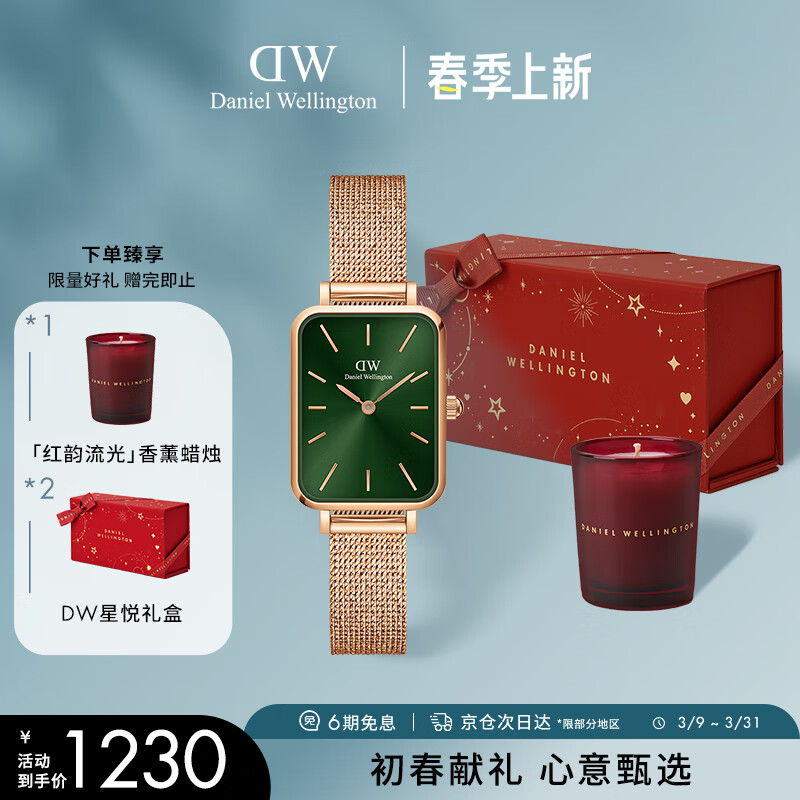 丹尼爾惠靈頓（DanielWellington）DW女士手表小綠表時尚歐美表經(jīng)典復古小方表生日禮物DW00100445
