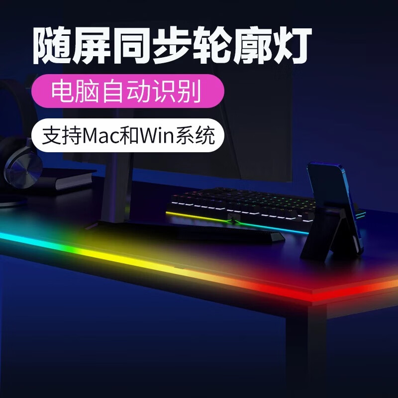 SKYDIMO七彩氛圍輪廓燈帶同屏追光電競(jìng)房電腦桌顯示器背景裝飾拾音變色燈 同屏追光輪廓燈帶【2.4】米