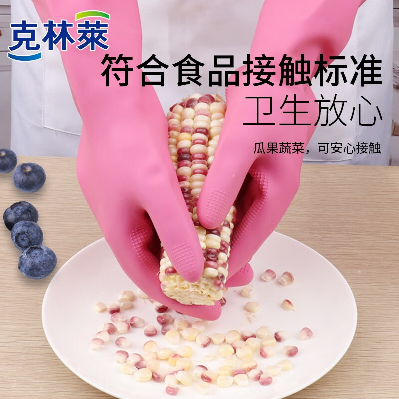 克林莱1进口手套天然橡胶加长加厚防滑专利手套耐用家务洗碗刷碗洗衣服 老包装【进口网纹】红色M码