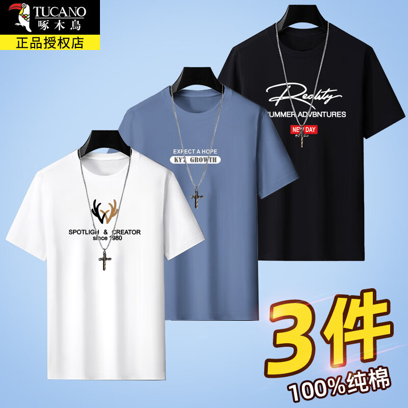 啄木鸟纯棉短袖t恤男士装夏季圆领宽松印花体恤青年半袖打底汗衫上衣服 鹿头白色+Br7雾霾蓝+Rea字母黑色 M