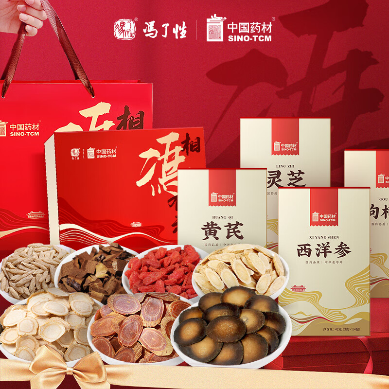 冯了性黄芪西洋参枸杞子麦冬化橘红红参 中药饮片级年货礼盒过年走亲戚 【金装严选】非遗化橘红 3g*14包 /盒 广东非遗化橘红3g*14包