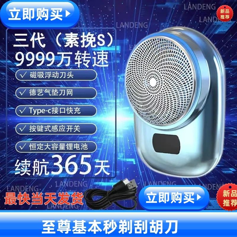 元石【正品】德国精工剃须刀男士迷你电动刮胡子智能胡须全身水洗便携 静谧蓝【全身水洗】五十年用不坏 抢:升级电机【89万转】10分钟剃光