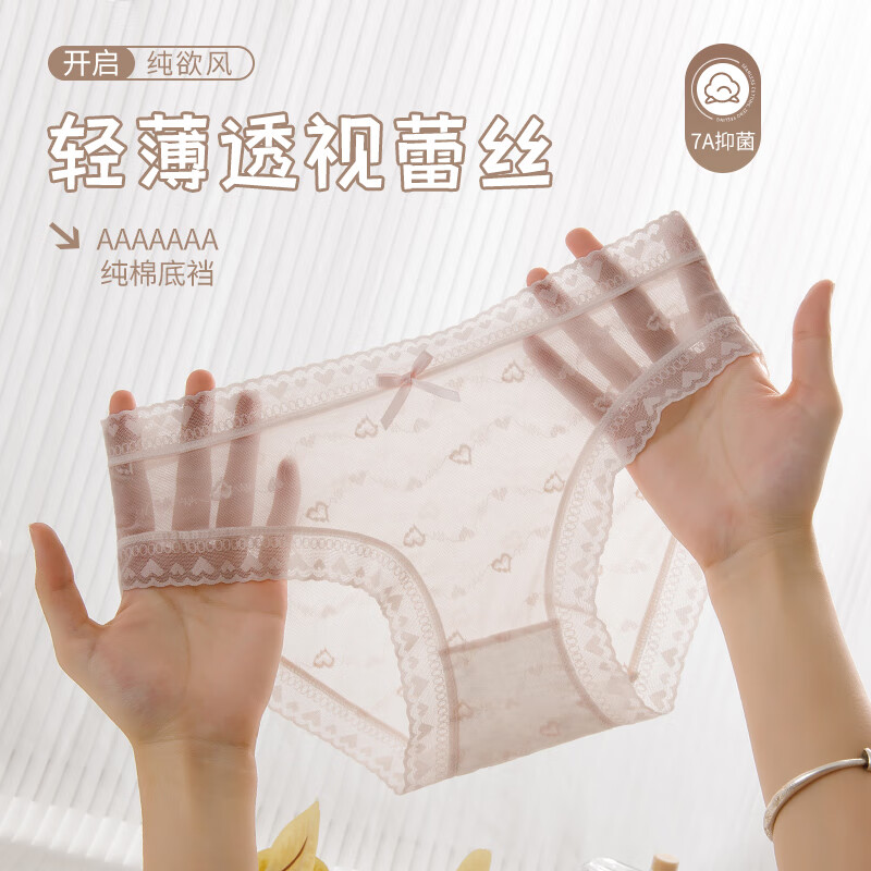 健将纯欲蕾丝小女生内裤春夏新款薄7A抗菌无痕冰丝棉裆撞色女士透气 C组:白色+浅粉+浅蓝+浅咖+黑色 XL (120-140斤)
