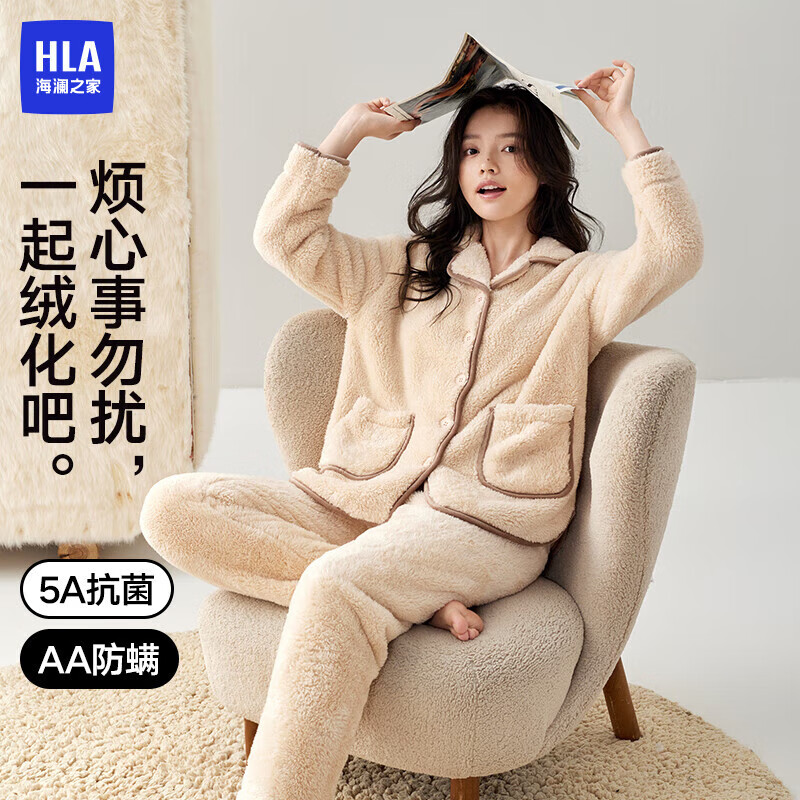海澜之家【抱抱绒】睡衣女士翻领长毛珊瑚绒抗菌防螨长袖长裤家居服套装