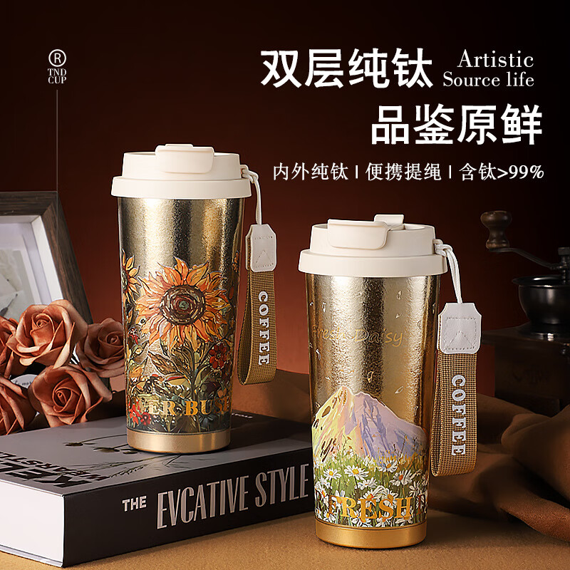 胖东来同款品质纯钛咖啡杯保温杯高颜值便携双饮杯提绳车载吸管杯 纯钛咖啡杯【黑色】 .