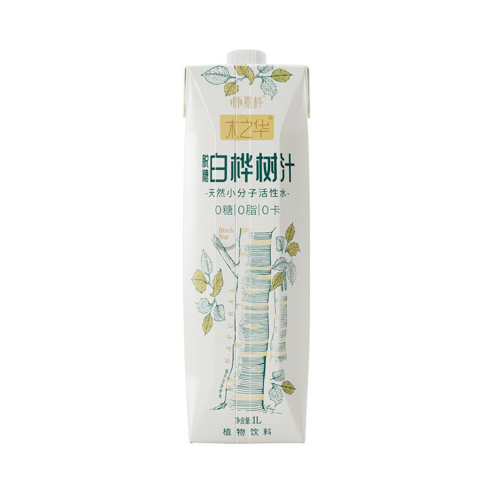 嘉桦木之华脱糖白桦树汁兴安岭饮料植物饮品0糖0脂0卡 1L*6盒