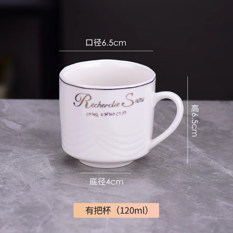 珲洋陶瓷茶杯水杯功夫茶杯花茶杯大小号杯子家用待客带把茶杯牛奶杯