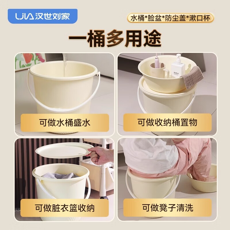 汉世刘家水桶套装大号带盖脸盆学生宿舍用洗澡洗衣桶加厚塑料桶圆脸盆装备 四件套【大桶+脸盆+漱口杯+盖】 【推荐宿舍/垂钓/旅行】
