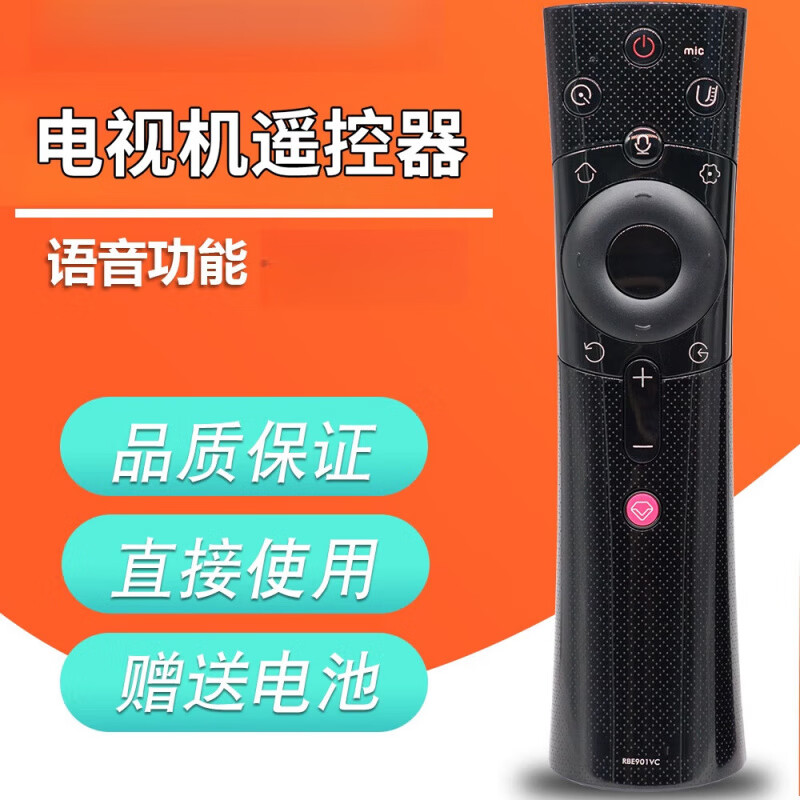适用于pz适用于ChangHong启客chiq长虹电视遥控器语音RBE901VC/900/90 【语音功能】RBE901VC