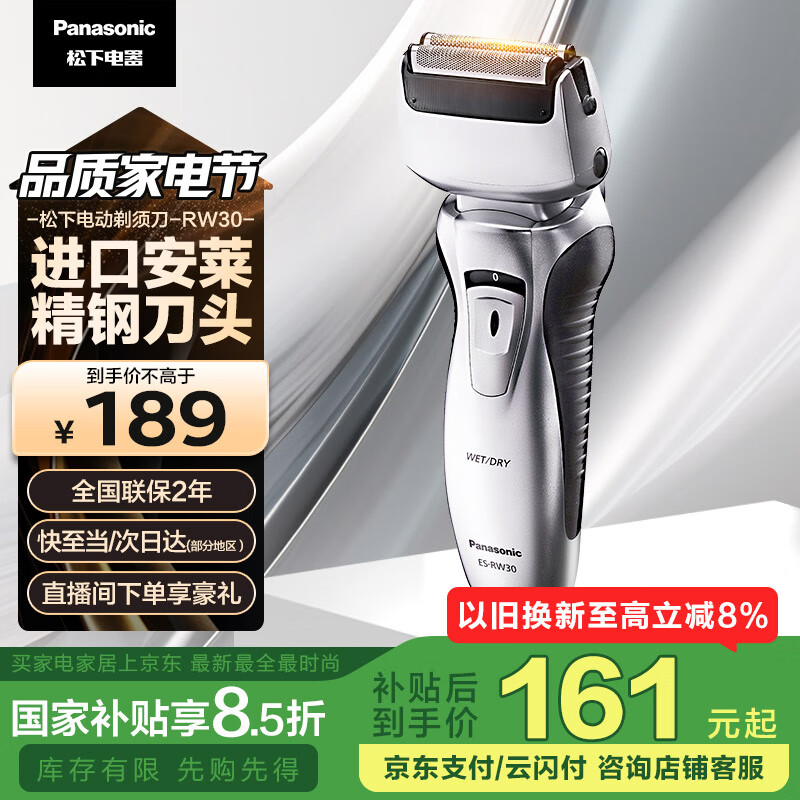 £Panasonic뵶綯ʽʿκȫˮϴ˫ͷ ϹRW30 ʵ179.55Ԫ