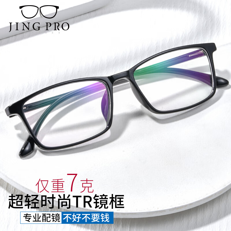 WAN XIN防蓝光眼镜框配近视镜片送男女时尚金属TK1 D096亮黑 配万新1.60较薄非球面树脂镜片