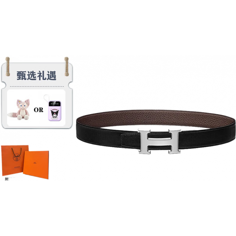愛(ài)馬仕（HERMES）男士雙面皮帶腰帶H扣 黑色/巧克力 寬32MM 禮盒中秋節送禮 銀色亮面扣 黑色/巧克力色 90碼適合2.6-2.8尺腰圍33-35碼褲
