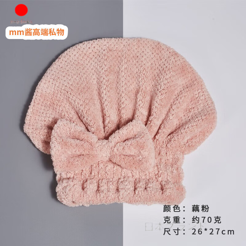 GPHF日本轻奢浴帽女洗头套可爱干发帽子吸水速干成人高端2024新款短发 【直接戴】藕粉26×27cm