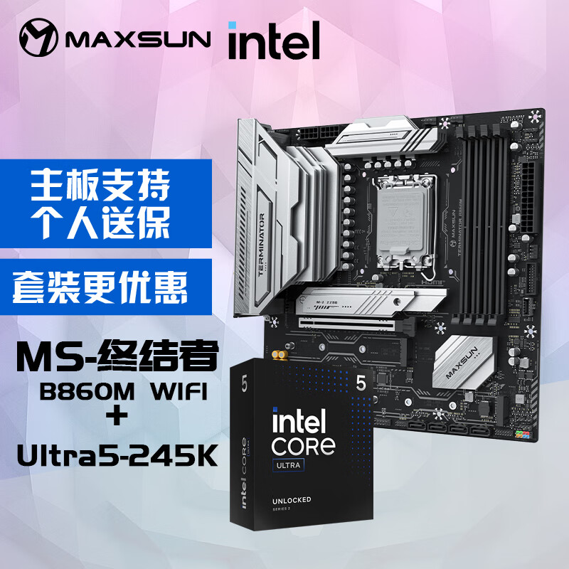 ���u MS-�ս��� B860M WIFI ���� + ��� Ultra 5 245K ��������װ