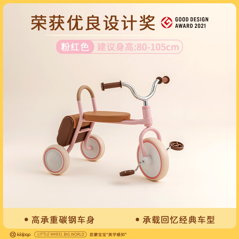 kidpop儿童三轮车宝宝脚踏车1-3-6岁学步车手推车婴儿遛娃神器 周岁礼物 粉色
