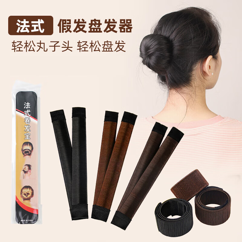 赫樸丸子頭盤發(fā)器婦女節(jié)3個裝懶人卷發(fā)棒花苞頭法式卷發(fā)寶發(fā)飾圈扎發(fā)