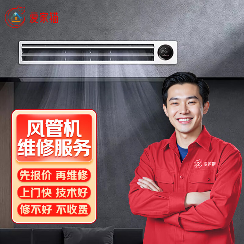 京东同城专业空调维修上门服务空调加氟加雪种移机安装清洗管风机天花机中央空调外机漏水不制冷 风管机维修