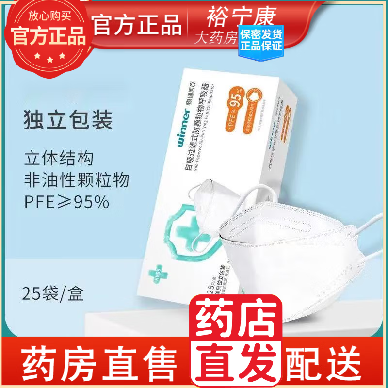 穩(wěn)健kn95防護(hù)口罩一次性魚嘴形柳葉型3D透氣立體成人獨(dú)立包裝 成人云慕白(1盒=25只)