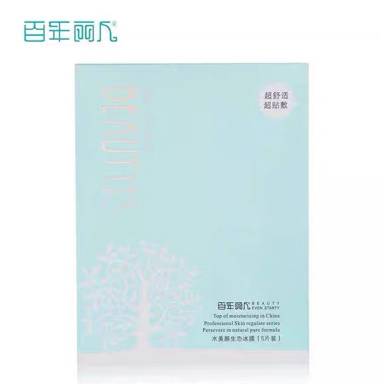 百年丽人【官方】水美颜生态冰膜 水美颜靓肤冰膜5片装新包装补水保湿 百年丽人水美颜生态冰膜（ 水美