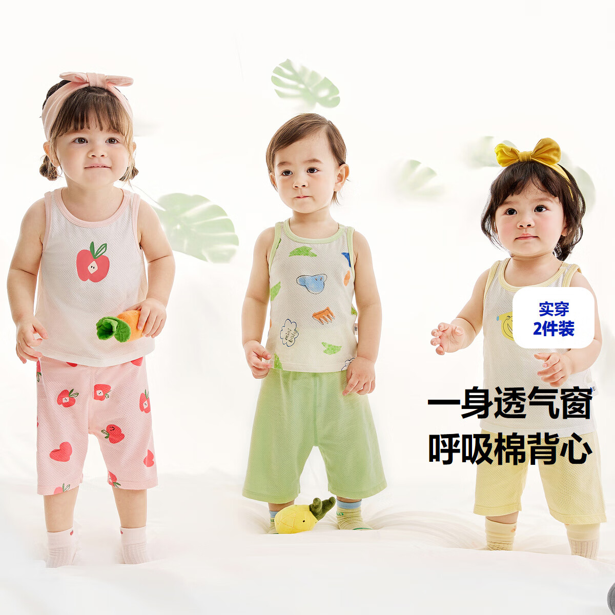 迷你巴拉儿童宝宝网眼背心夏季吸汗透气打底睡衣【2件装】 咖蓝色 【2件装】 100