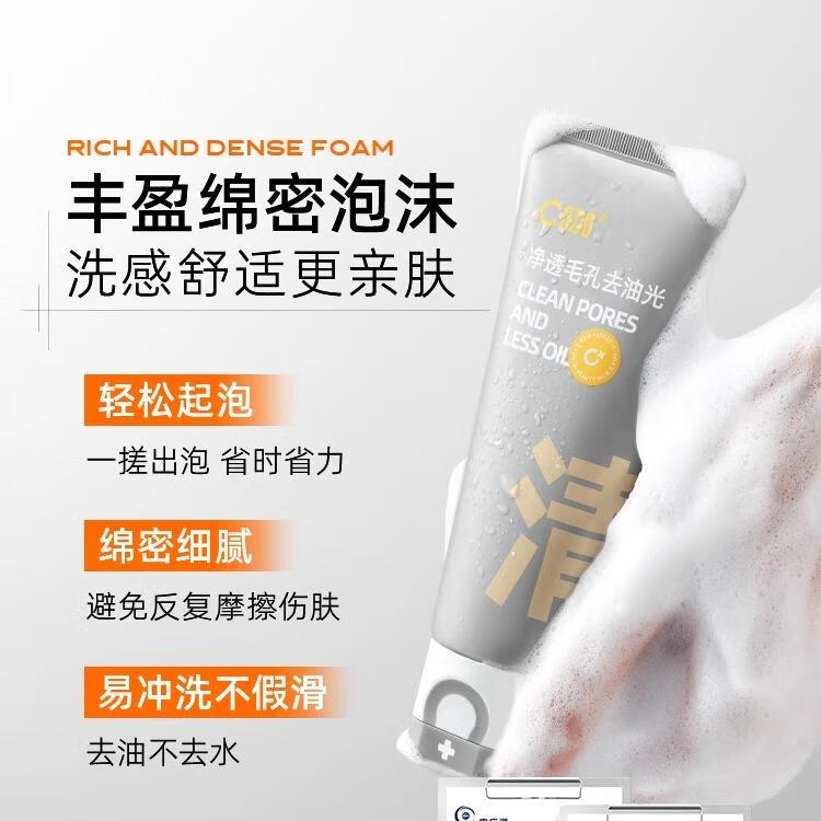 C咖氨基酸白泥清透净肤胶态硫净痘控油氨基酸双管洁面乳【调色师】 双管白泥氨基酸 80g +10g共90g