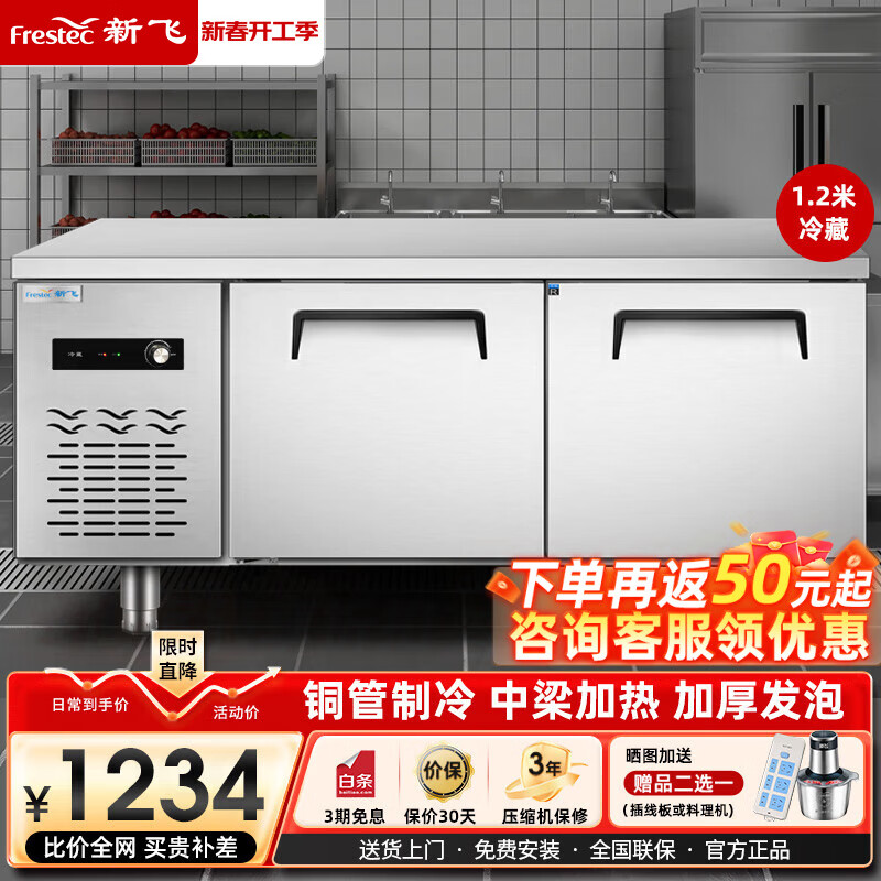 ���ڲ������·� FRESTEC����̨��������䶳˫�� �����̲��ˮ��̨����̨��������ֱ��� 1.2M-0.6M-0.8M����ء�ȫ��ȫͭ �Ӻ�ͭ��ح�������ȡ��곤�Ƽ���