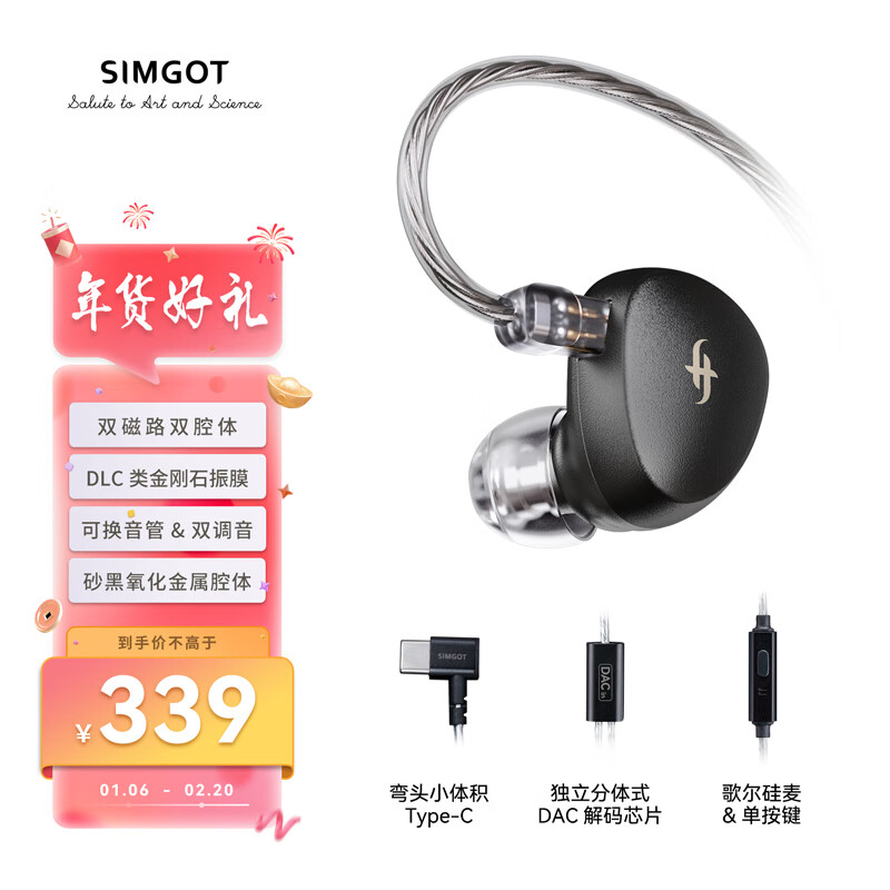 �˸꣨SIMGOT�� EA500 ���ʽHiFi���߶����ɻ����ܷ��ռ��߽�����Ϸ���� EA500DSPĥɰ�ڡ�Type-C/����