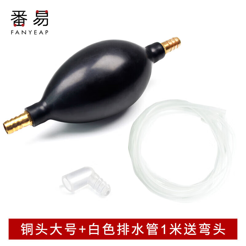 番易【優(yōu)選好物】 茶盤排水管軟管茶臺(tái)排水管導(dǎo)水管硅膠茶盤茶渣桶吸 銅頭大號(hào)+白色排水管1米配彎頭