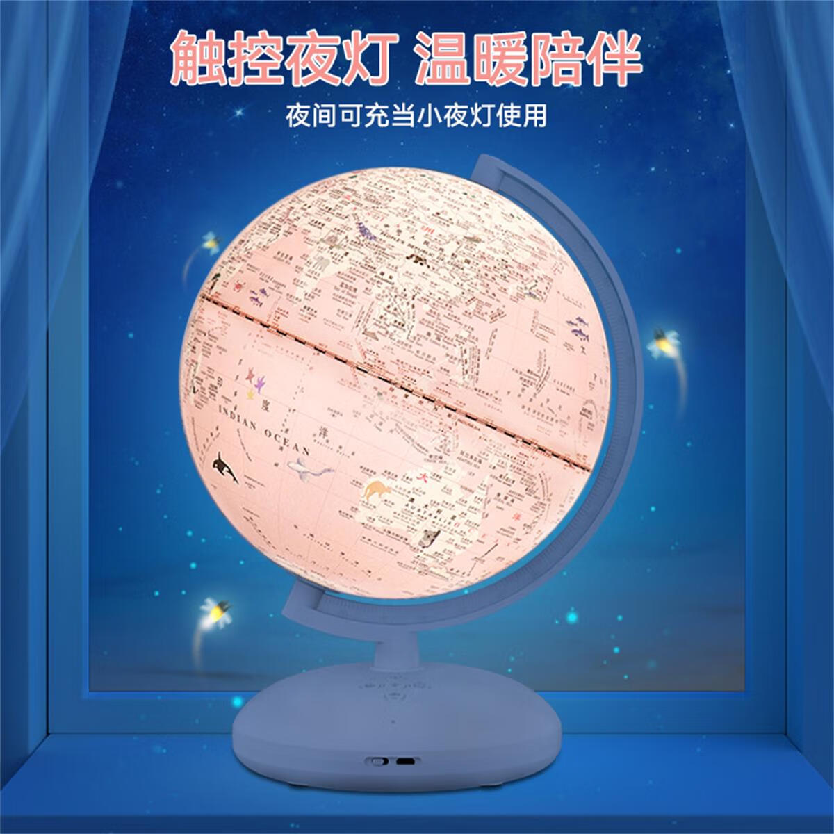 KO SHENG儿童智能地球仪Ai语音小初教材学习AR宝宝益智早教玩具生日礼物 智能地球仪-蓝【A系统、AR动态】