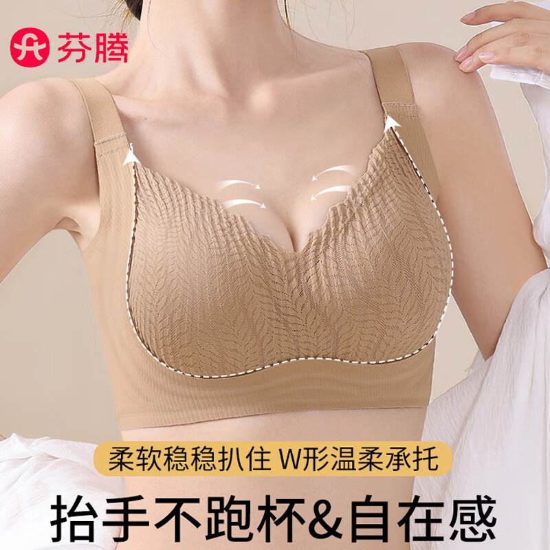 芬腾25年春夏新品内衣女软支撑无痕无钢圈聚拢胸罩提拉上托防下垂文胸