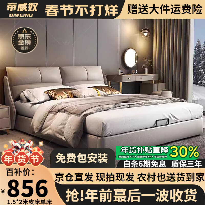 ���ڲ���������ū������װ����ʽ������Ƥ���ִ���Լ����˫�˴��߶˻鴲 ����Ƥ��+20cm��״����ϯ��˼+1�񡾴���� 1.5��*2�ס�ÿ��ǰ30������