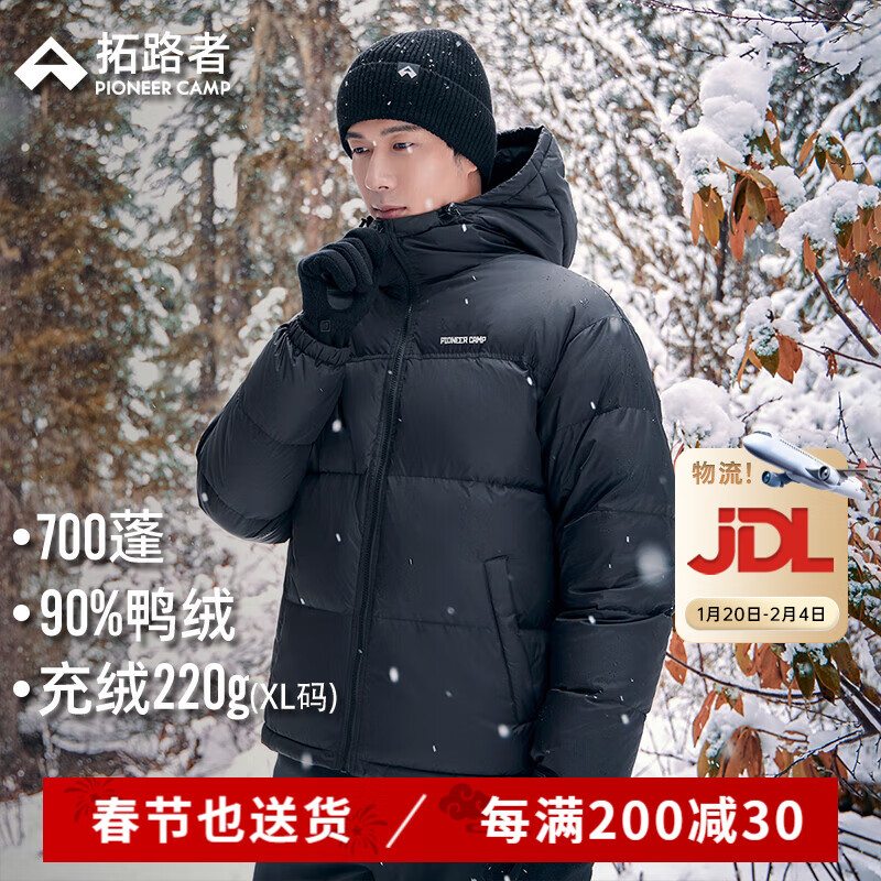 拓路者（Pioneer Camp）700蓬羽绒服男女情侣款冬厚款保暖户外羽绒衣团购连帽休闲宽松外 黑色 L