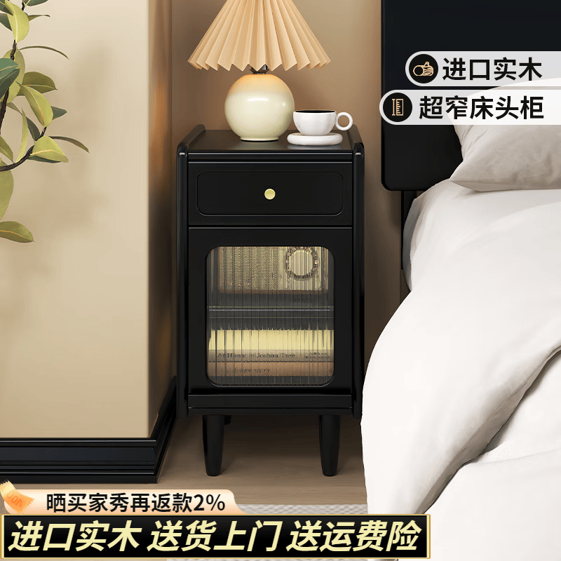家瑞达 实木床头柜窄边柜20cm黑色小型床边超窄柜30cm卧室床头夹缝柜