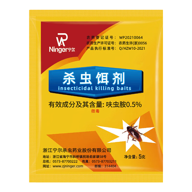 寧爾蟑螂藥特效強(qiáng)力一全窩端蟲(chóng)卵雙殺除滅防殺蟑螂膠餌劑神器呋蟲(chóng)胺粉 10包【適用30平米以下】