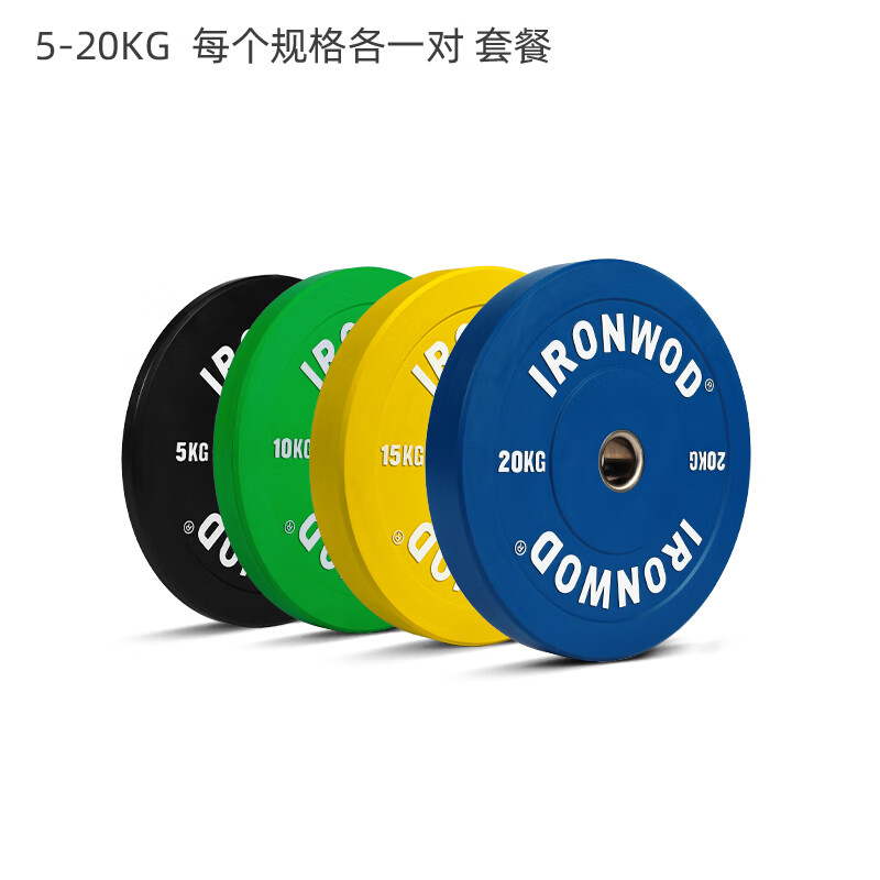 IRONWOD彩色全膠杠鈴片橡膠舉重深蹲硬拉健身訓(xùn)練健身房家用臀橋訓(xùn)練套裝 100kg 整套商用級(jí)全膠片