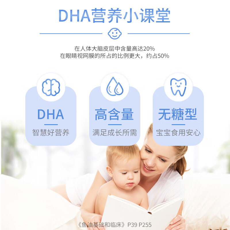 仁和DHA藻油凝胶糖果无糖橙味宝宝孕妇DHA营养学生青少年初高中生学习 30g*1盒
