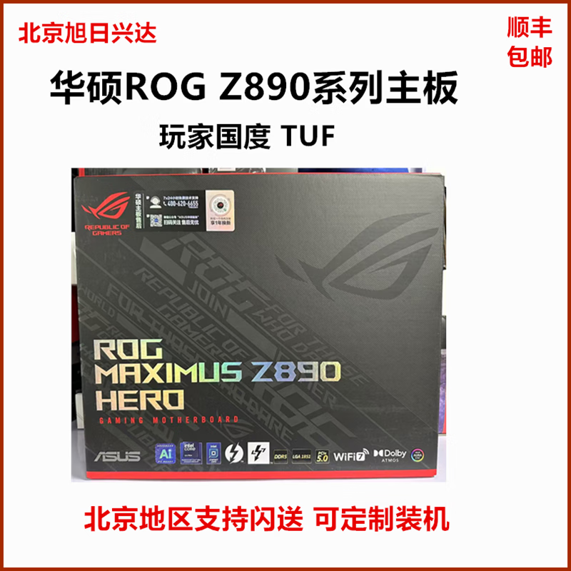 华硕（ASUS）ROG MAXIMUS Z890/Z790 DARK HERO主板 EXTREME吹雪APEX ROG MAXIMUS Z890 EXTREME